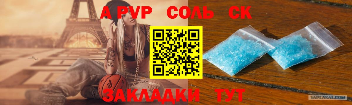 Alfa_PVP мука  Вход с VPN  A PVP Соль  А ПВП  Электросталь 