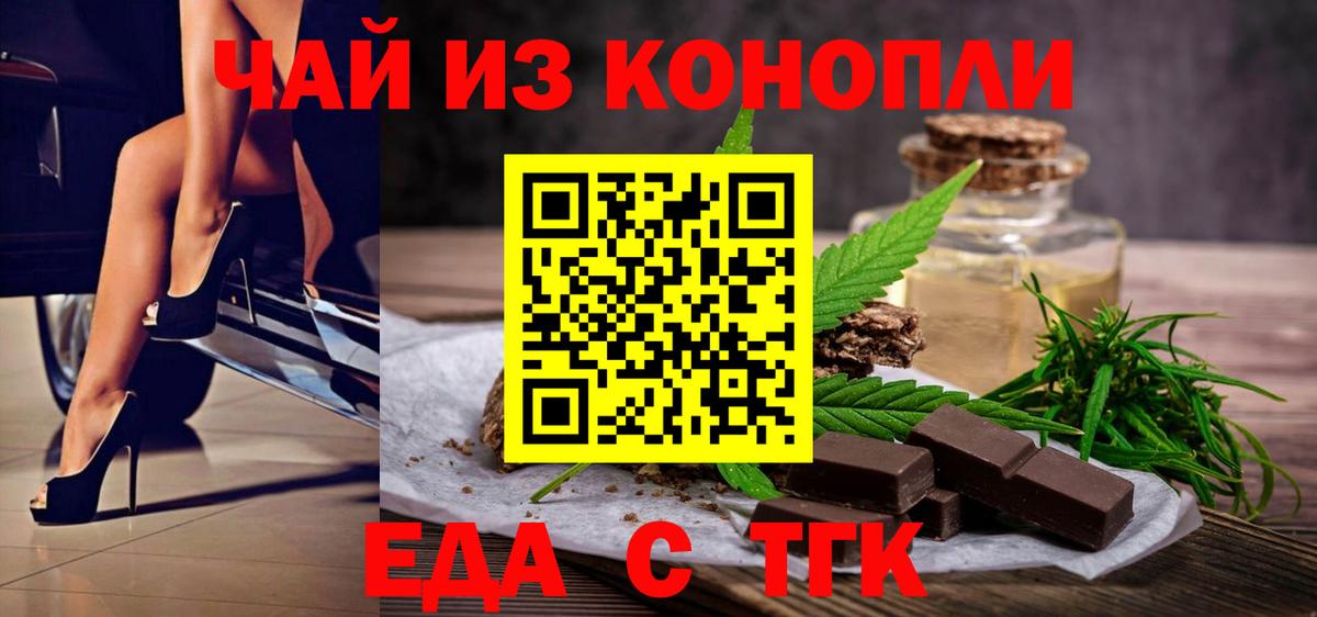 Canna-Cookies марихуана  Вход с VPN  Электросталь 