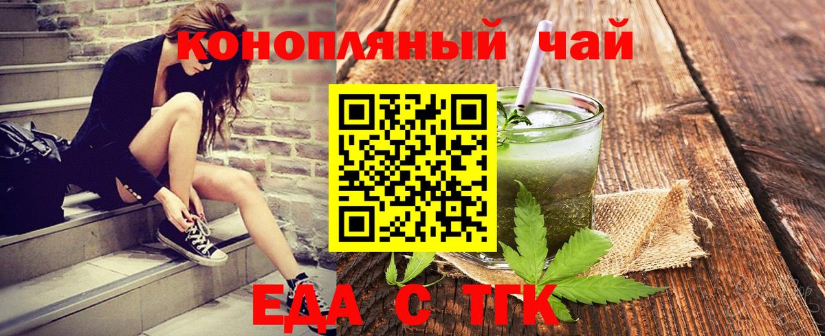 Cannafood марихуана Электросталь