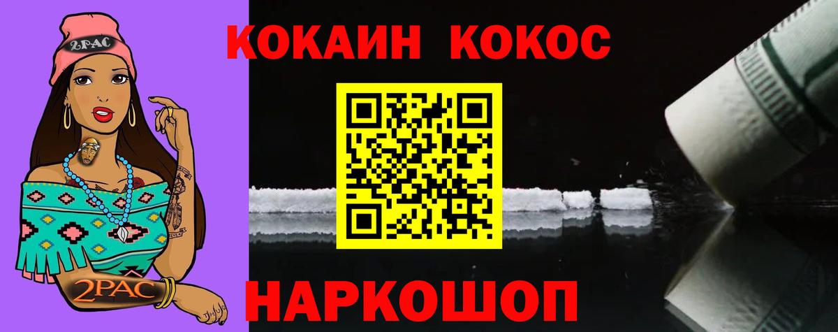 Cocaine Fish Scale Электросталь