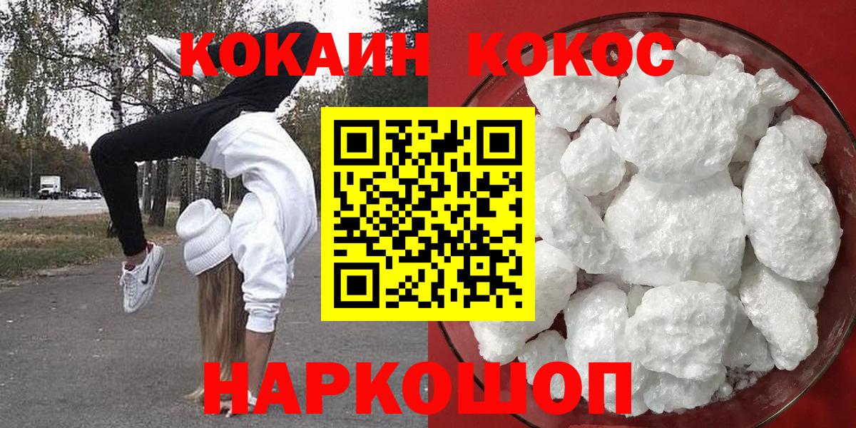 дарнет шоп  КОКАИН FishScale  Вход с VPN  Электросталь  Cocaine Колумбийский 