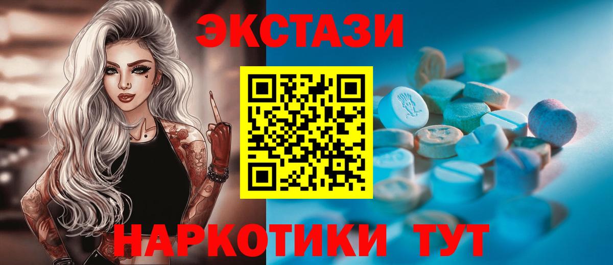 Электросталь  Экстази диски  ЭКСТАЗИ  Вход с VPN  Ecstasy Дубай 