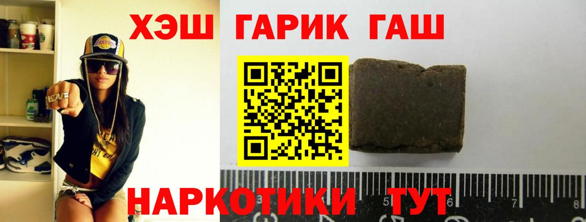 ГАШИШ гашик  купить   Электросталь  Вход с VPN 