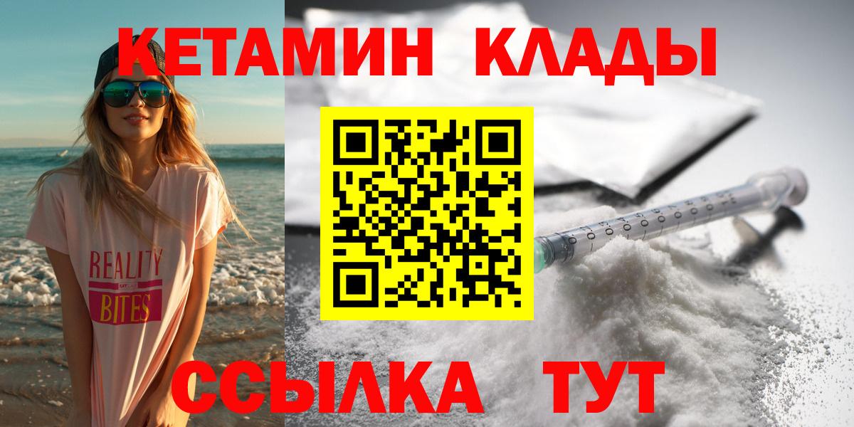 КЕТАМИН ketamine Электросталь