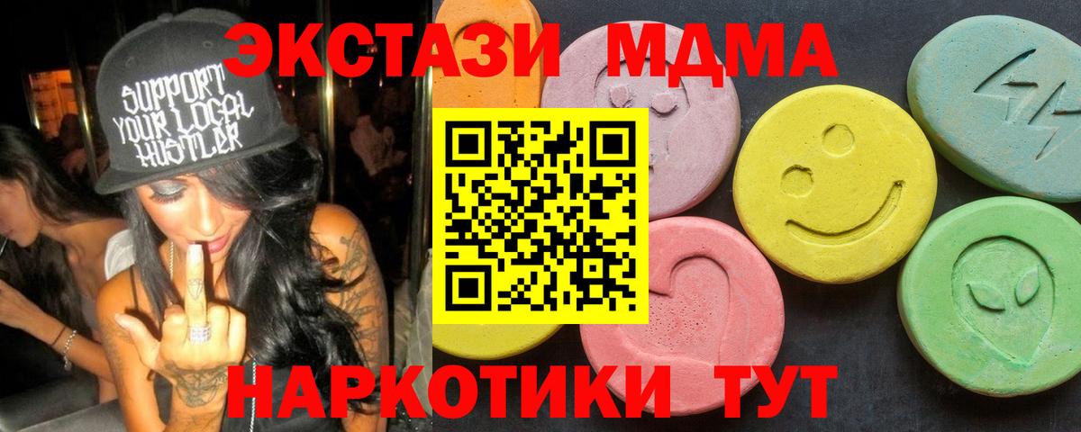 МДМА  MDMA кристаллы  Вход с VPN  MDMA Molly  Электросталь 