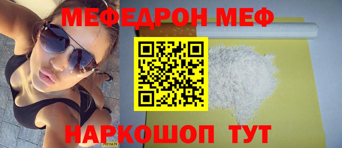 Меф мяу мяу кристаллы Электросталь