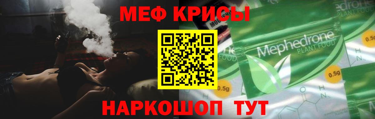 МЕФ  Вход с VPN  Мефедрон мука  Электросталь  МЕФ mephedrone 