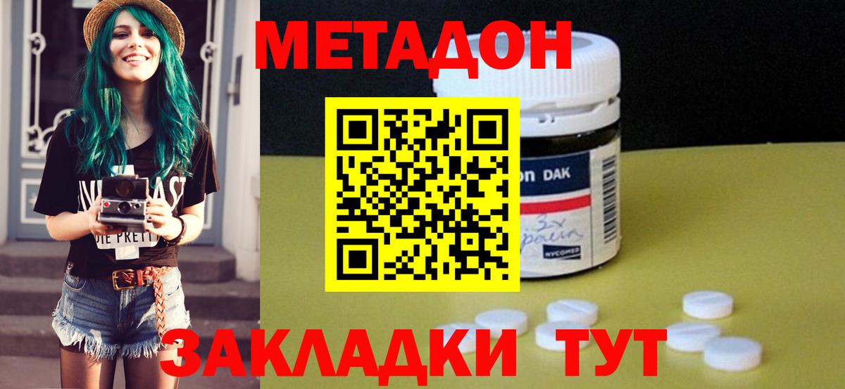 МЕТАДОН мёд  МЕТАДОН белоснежный  Вход с VPN  Электросталь 