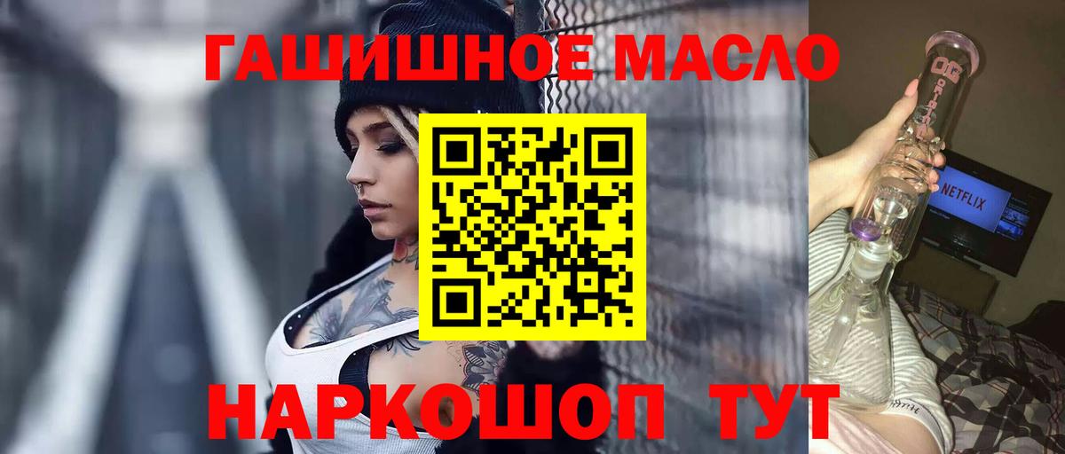 Дистиллят ТГК THC oil  Вход с VPN  ТГК концентрат  Электросталь 