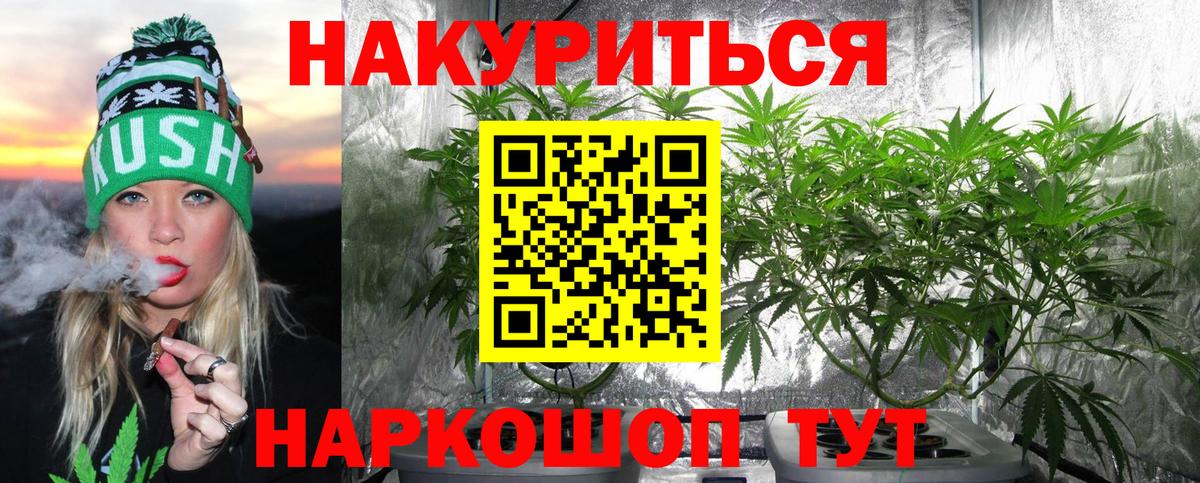 Электросталь  Канабис AK-47  МАРИХУАНА Ganja  Бошки Шишки AK-47  Вход с VPN 
